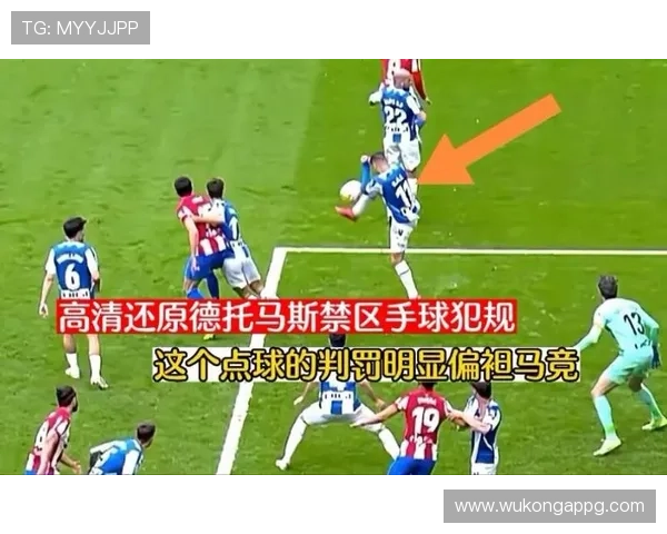 守门员禁区外手球犯规的判罚规则与常见误区