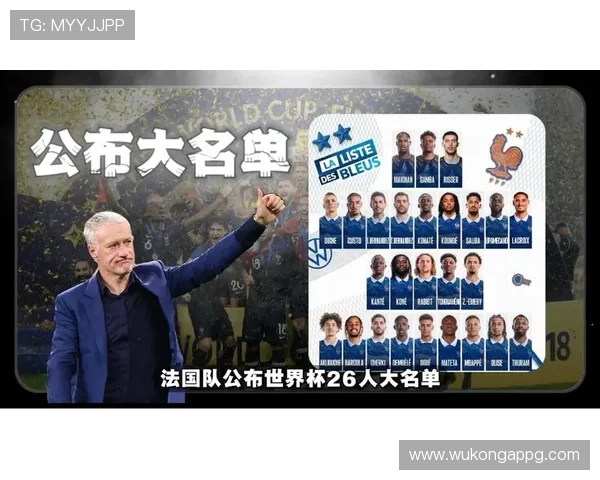 2026世界杯法国队阵容预测 姆巴佩领衔的卫冕冠军能否再现黄金一代