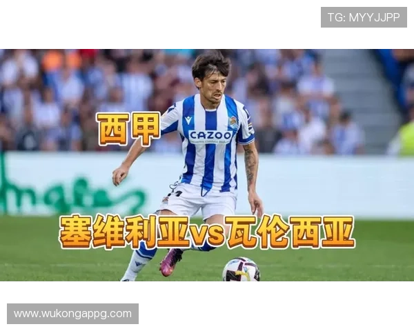 瓦伦西亚主场战平塞维利亚 积分榜形势再度胶着